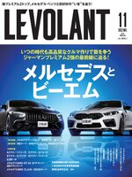 LE VOLANT (Back Issues)    ル・ボラン (バックナンバー)